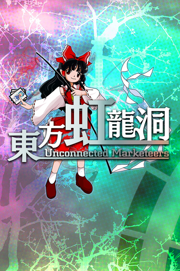 Touhou Kouryuudou: Unconnected Marketeers cover